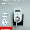 Розетка с таймером Feron TM26 недельная электронная мощность 2300W/10A