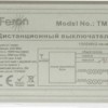 Выключатель дистанционный 230V 1000W 2-хканальный 30м с пультом управления TM72