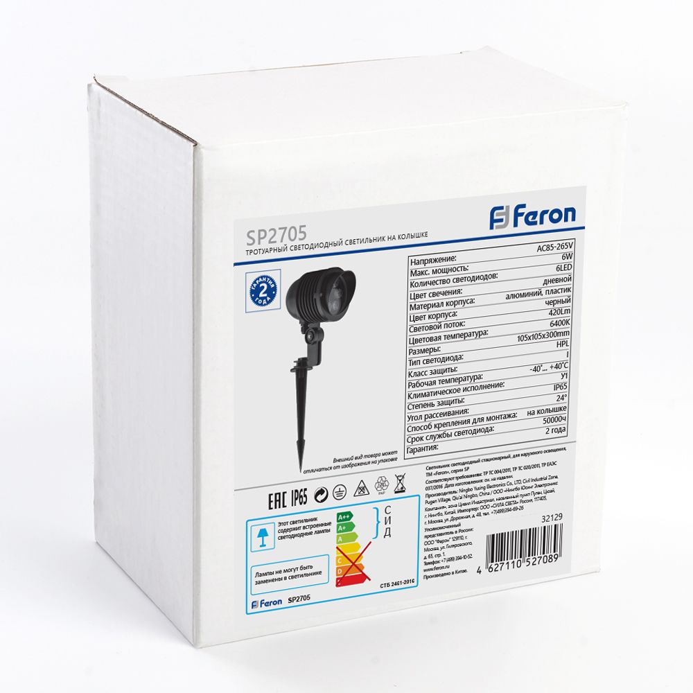 Светильник светодиодный тротуарный (грунтовый) Feron SP2705 6W 6400К 85-265V IP65 — изображение 6