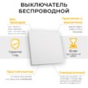 Выключатель беспроводной Feron TM81 SMART 230V 500W 1кл. белый