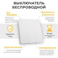 Выключатель беспроводной Feron TM83 SMART 230V 500W 3кл. белый