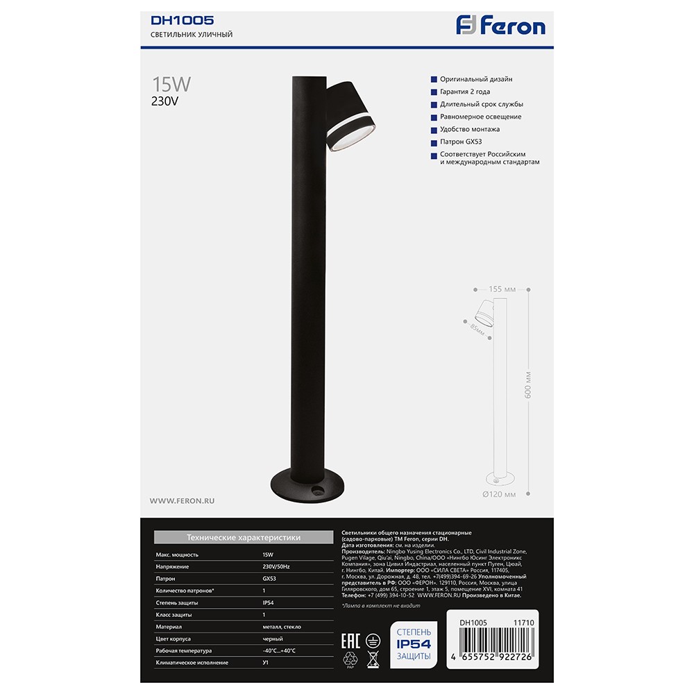 Светильник садово-парковый Feron DH1005 столб GX53 230В черный — изображение 3