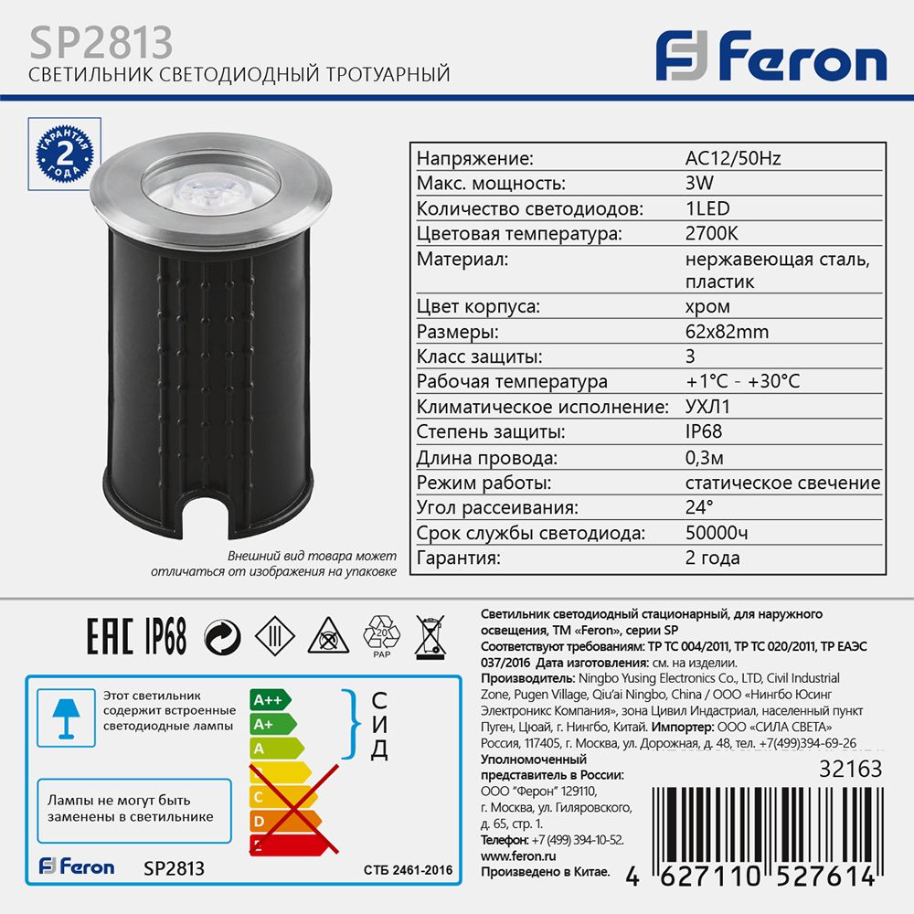 Светильник светодиодный Feron SP2813 3W 2700K AC12V IP68 — изображение 7