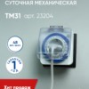 Розетка с таймером Feron TM31 суточная мощность 3500W/16A IP44