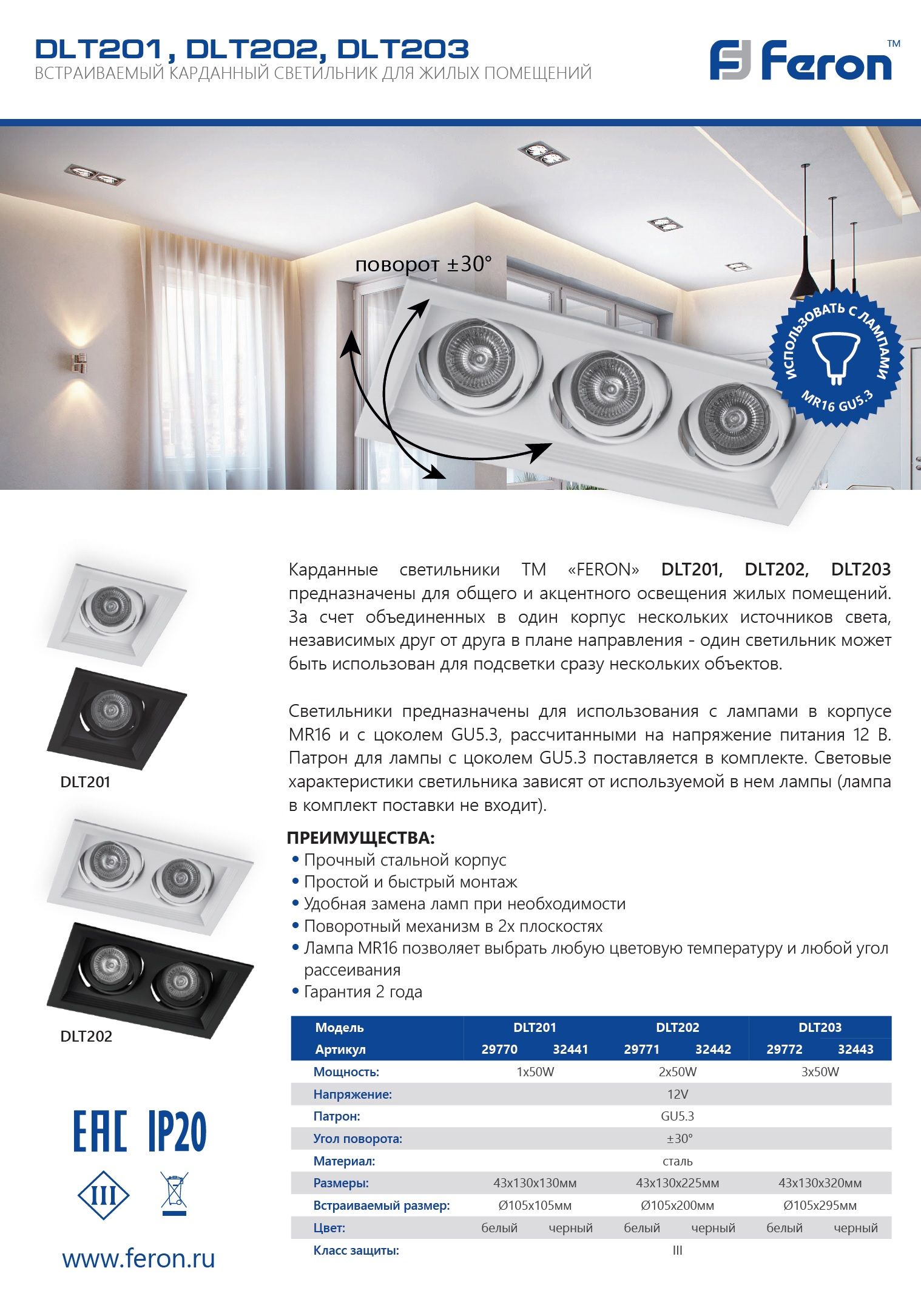 Светильник встраиваемый Feron DLT203 потолочный MR16 G5.3 черный — изображение 2