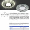 Светильник встраиваемый с LED подсветкой Feron CD945 потолочный MR16 G5.3 прозрачный хром