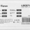 Драйвер для AL2113 350мА пластиковый корпус Feron LB0016