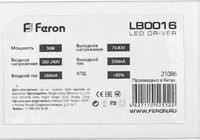 Драйвер для AL2113 350мА пластиковый корпус Feron LB0016