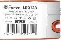 Драйвер для светодиодного светильника AL500 6W DC 45V 110mA Feron LB0138