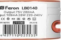 Драйвер для светодиодного светильника AL501 28W DC 75V 280mA Feron LB0140