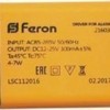 Драйвер для AL650 Feron LB650
