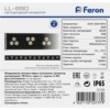 Прожектор светодиодный линейный Feron LL-890 36W RGB 85-265V IP65