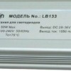 Драйвер для прожектора 50w AC110-240 50/60Hz IP65 Feron LB133