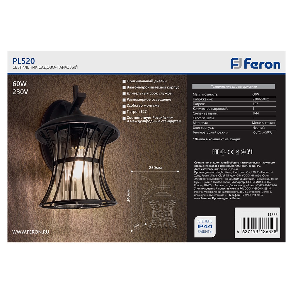 Светильник садово-парковый Feron PL520 на стену вниз 60Вт E27 230В черный — изображение 7