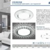 Светильник встраиваемый с белой LED подсветкой Feron CD4042 потолочный GX53 без лампы прозрачный хром