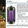 Светильник антимоскитный Feron WL850
