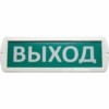 Оповещатель охранно-пожарный световой 220В белый 300x100x18мм Выход Топаз 220
