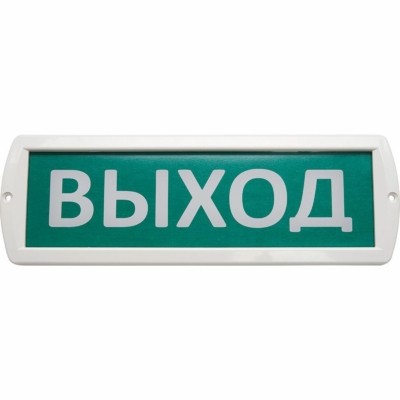 Оповещатель охранно-пожарный световой с аккумулятором AC/DC 220В белый 300x100x18мм Выход Топаз 220-РИП