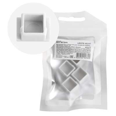 Заглушка без отверстия для профиля CAB261 LD372 4шт/уп