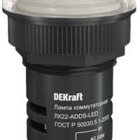 Лампа коммутационная ADDS ЛК-22 d22мм 220В бел. LED Dekraft 25001DEK