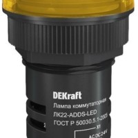 Лампа коммутационная ADDS ЛК-22 d22мм 24В AC/DC желт. LED Dekraft 25067DEK