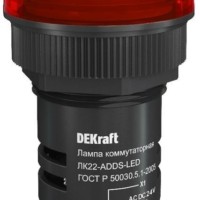 Лампа коммутационная ADDS ЛК-22 d22мм 24В AC/DC красн. LED Dekraft 25066DEK