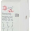 Контактор модульный КМ25-20 AC PRO NO-902-292 ЭРА Б0049157