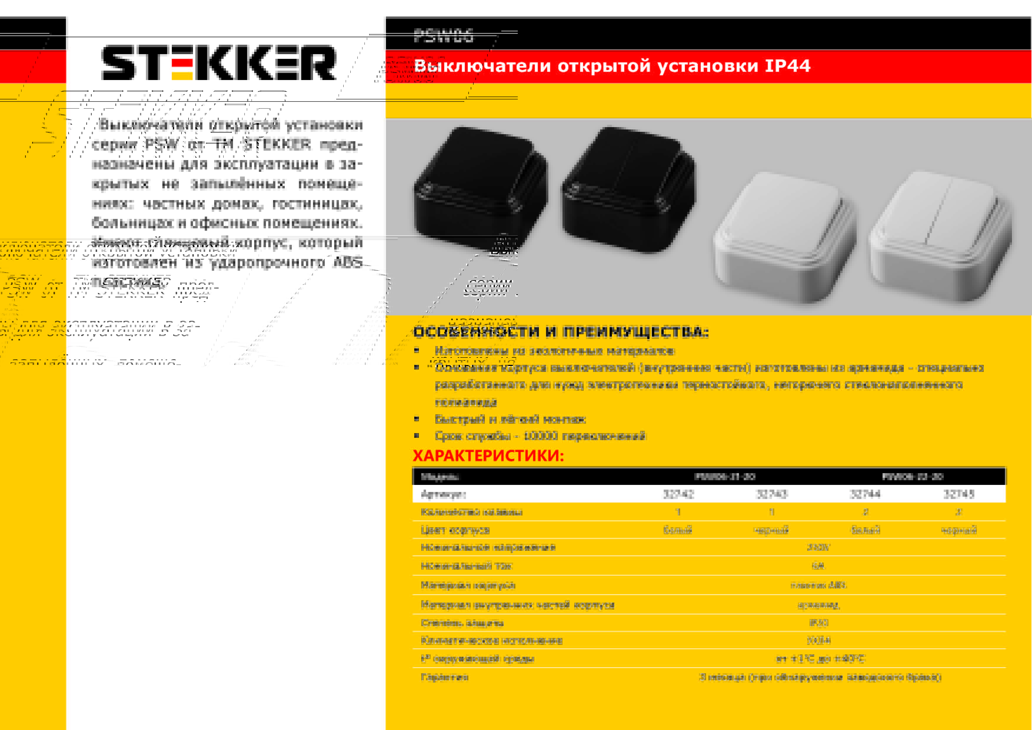 Выключатель 1кл. ОП 250В 6А IP20 белый (VA 16-131-Б) Stekker PSW06-21-20 — изображение 2