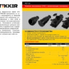 Розетка переносная 1-местная с/з Stekker RST16-21-44 (РА 16-005) с крышкой каучук 250В 16А IP44 черный