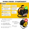 Удлинитель силовой на пластиковой катушке Stekker STD02-41-30 (UG) 30м 4-м с/з 3x1,0 оранжевый Standart