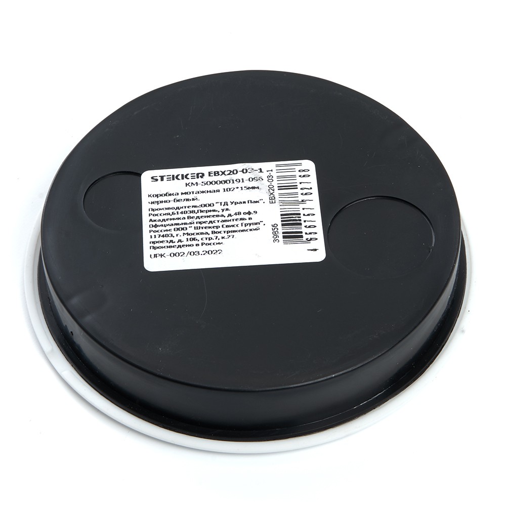 Коробка КМЭУ 102x15мм чёрно-белая Stekker EBX20-03-1 — изображение 2