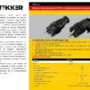 Вилка прямая с/з Stekker RPG16-21-441 (В 16-001) каучук 250В 16A IP44 черный