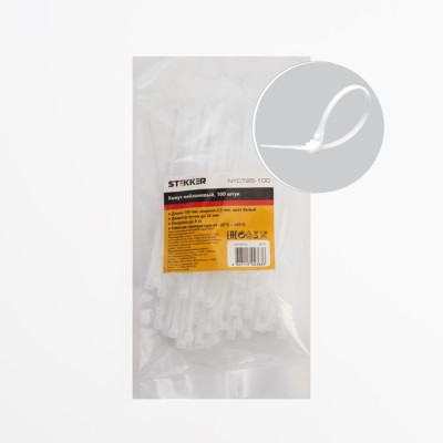 Хомут нейлоновый Stekker NYCT25-100 2,5×100мм d пучка max 22мм нагрузка 8 кг белый 100 шт/уп