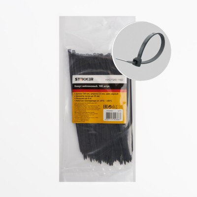 Хомут нейлоновый Stekker NYCT25-150 2,5×150мм d пучка max 35мм нагрузка 8 кг черный 100 шт/уп