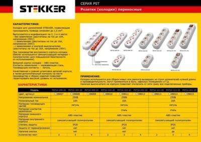 Розетка переносная разборная 3-местная б/з Stekker PST10-300-20 250В 10A IP20,белый — изображение 3
