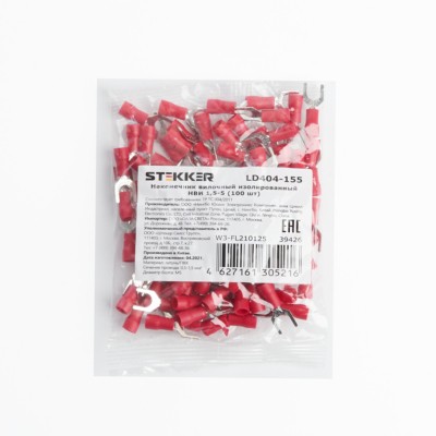 Наконечник кабельный НВИ 1,5-5 Stekker LD404-155 100шт/уп