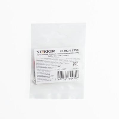 Наконечник кабельный плоский изолированный (мама) РпИм 1,5-250 Stekker LD402-15250 10шт/уп