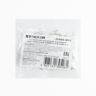 Наконечник кабельный НШвИ 0,5-8 LD405-058 100шт/уп