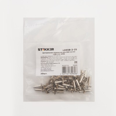 Центральная перемычка для ЗНИ 2,5мм (JXB 2,5) 2PIN Stekker LD558-2-25