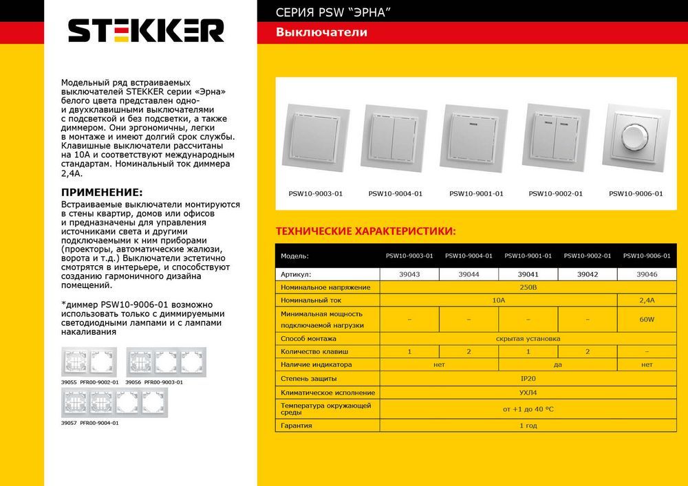Выключатель 1кл. с инд. Stekker PSW10-9001-01 250В 10А Эрна белый — изображение 2