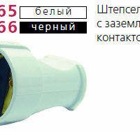 Розетка переносная с/з черн. Makel 10053