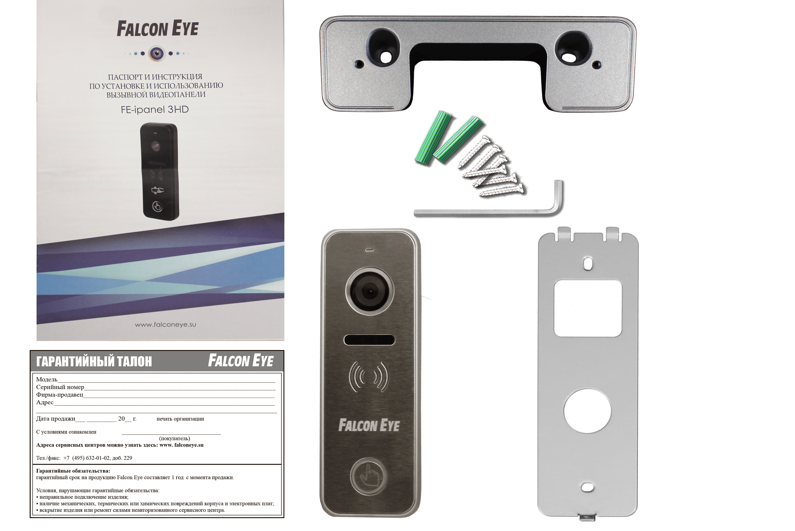 Вызывная видеопанель Falcon Eye FE-ipanel 3 HD (Silver) — изображение 2