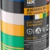 Изолента 0.15х15мм 5м (7шт/компл) IEK EX-IZ10-C15-15-05-SET