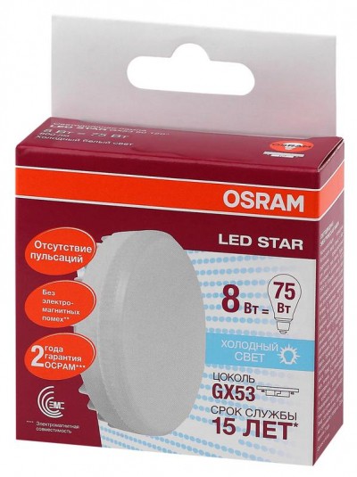Лампа СДЛ LED Star GX53 8Вт/840 8Вт матовая 4000К нейтр. бел. GX53 800Лм 220-240В 110град. пластик. замена 75Вт Ledvance OSRAM 4058075210950