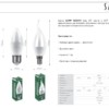 Лампа СДЛ Saffit SBC3711 свеча на ветру E14 11Вт 4000K