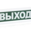 Оповещатель охранно-пожарный световой ОПОП 1-8 “ВЫХОД” фон зел. Рубеж Rbz-338630