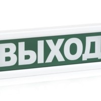 Оповещатель охранно-пожарный световой ОПОП 1-8 “ВЫХОД” фон зел. Рубеж Rbz-338630