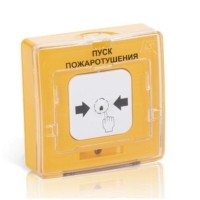 Устройство дистанционного пуска электроконтактное адресное УДП 513-11 ИКЗ-R3 “ПУСК ПОЖАРОТУШЕНИЯ” с встроен. изолятором короткого замыкания желт. Рубеж Rbz-330828