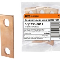 Соединительная шина СШ403 TDM (для РТЭН)