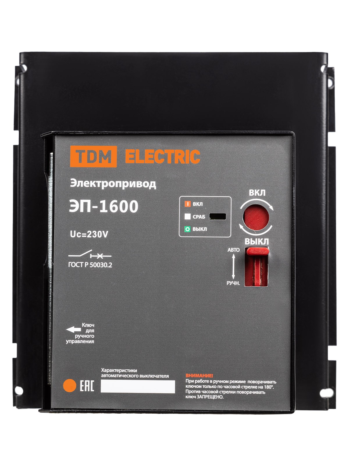 Электропривод ЭП-1600 ВА89 TDM — изображение 4